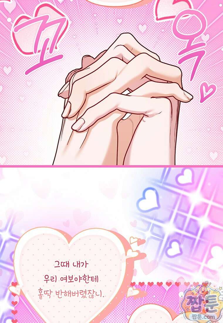 망나니 아기님이 깽판치신다 50화 3