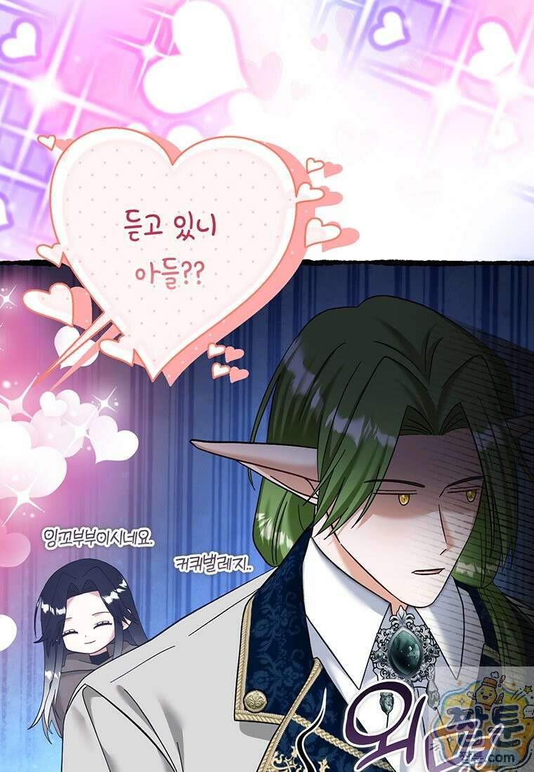 망나니 아기님이 깽판치신다 50화 5