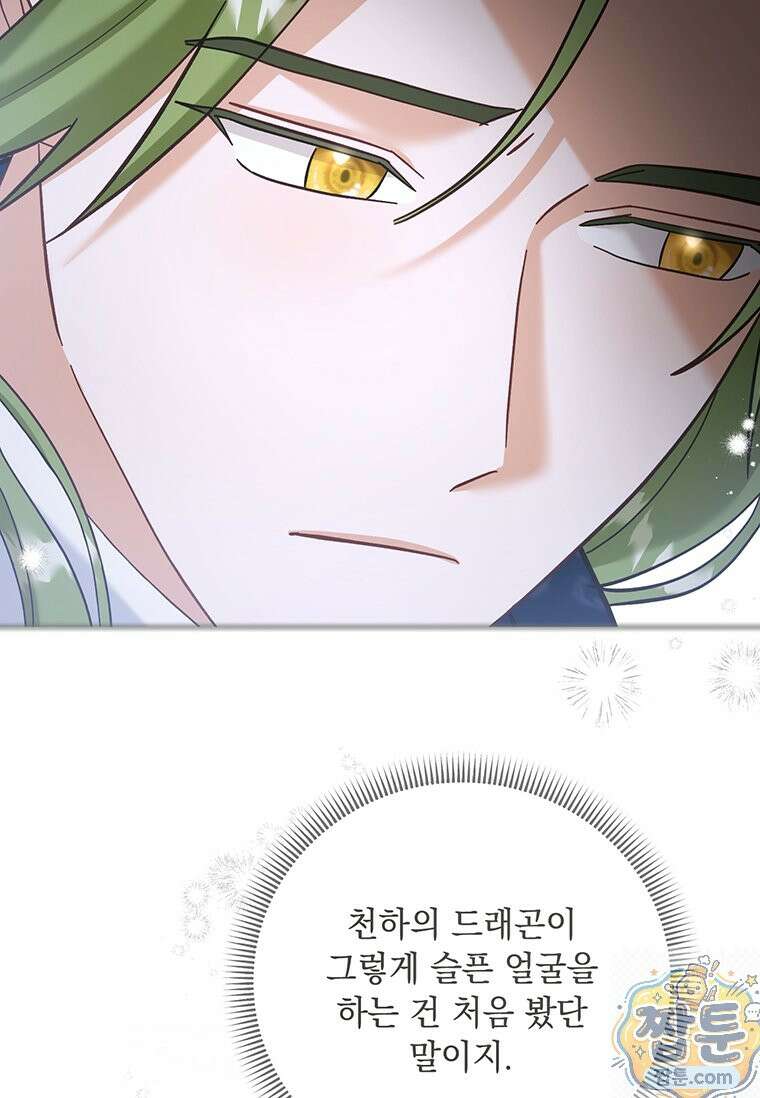 망나니 아기님이 깽판치신다 50화 7