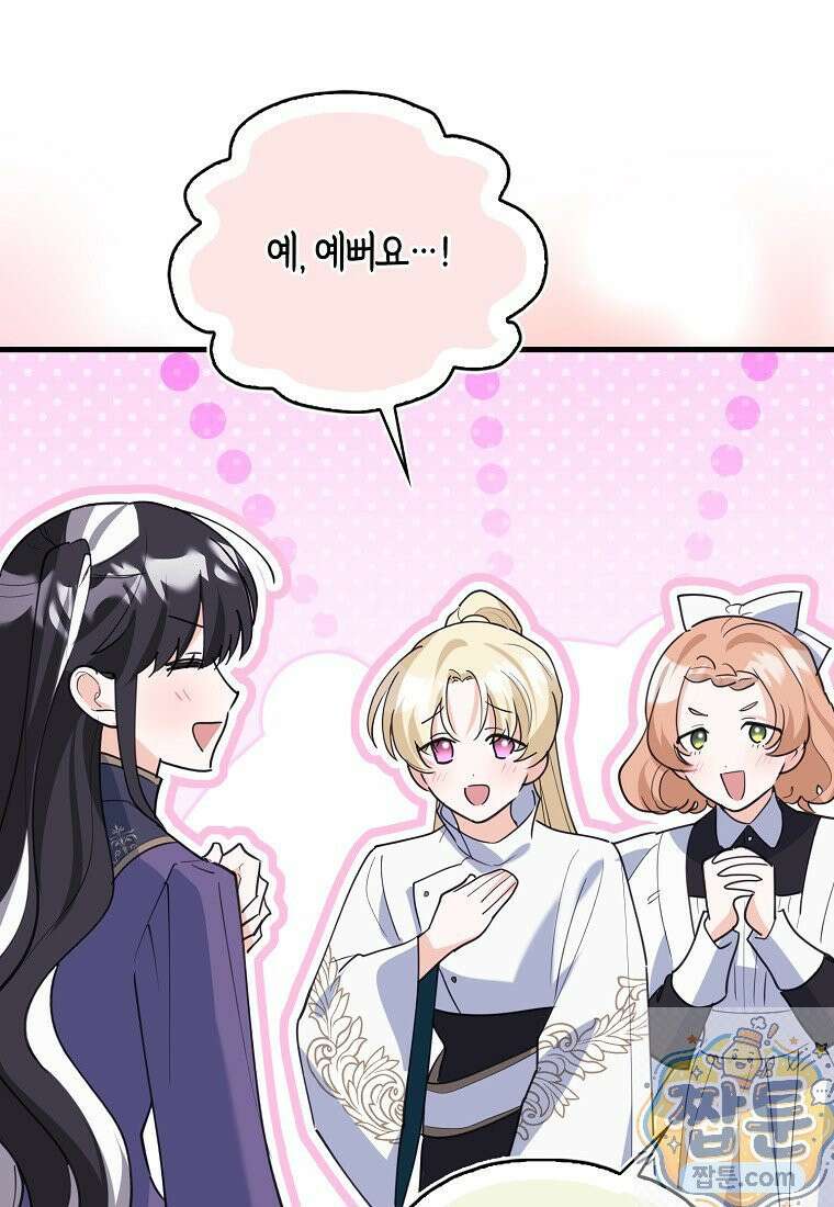 미친 범고래의 애착 펭귄 외전 1화 5