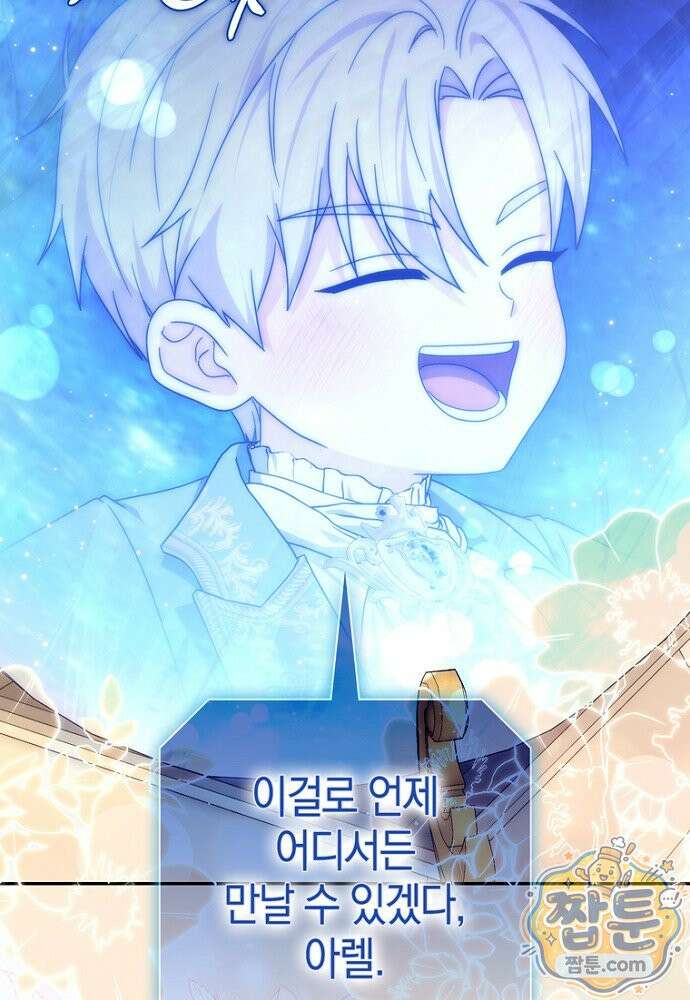 남주가 제 건강에 집착합니다 67화 8
