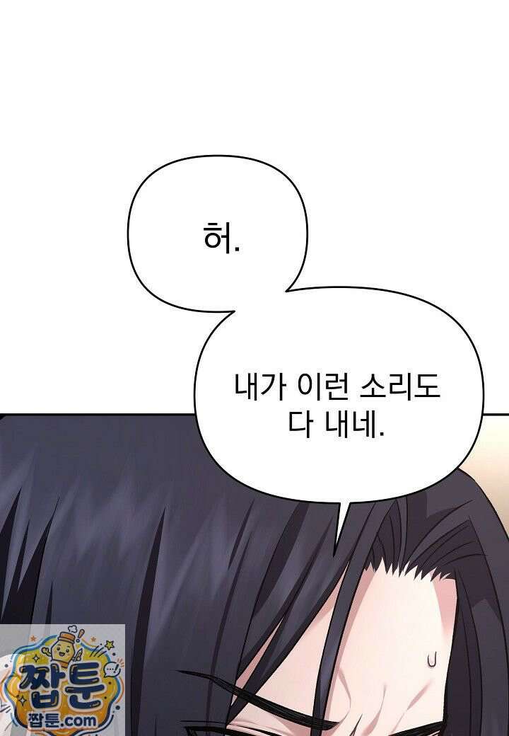 흑백무제 55화 6