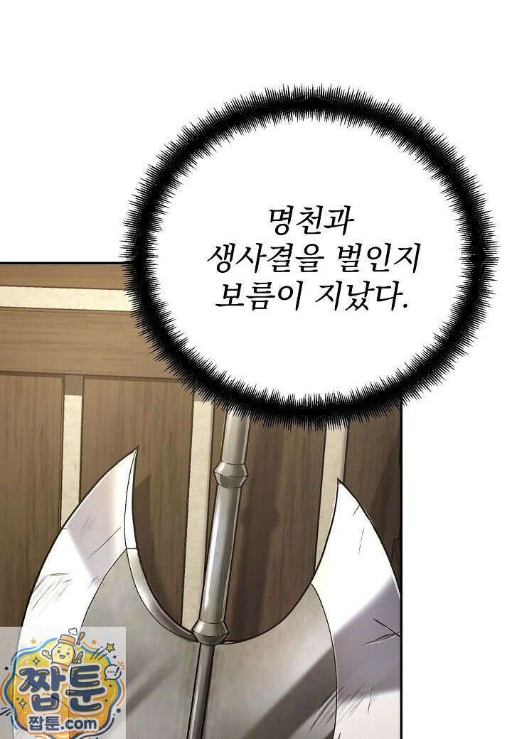 흑백무제 55화 8