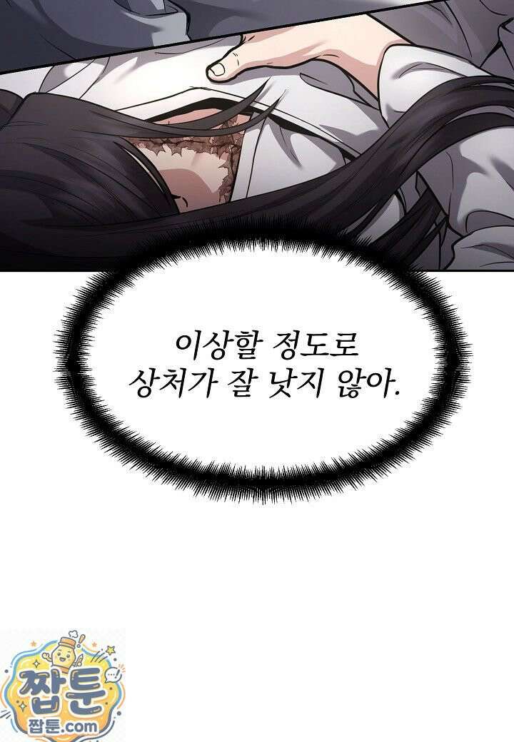 흑백무제 55화 12