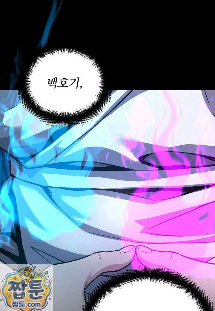 흑백무제 55화 20