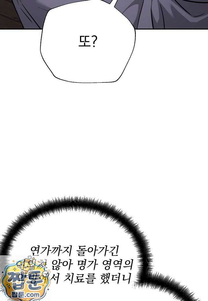 흑백무제 55화 27