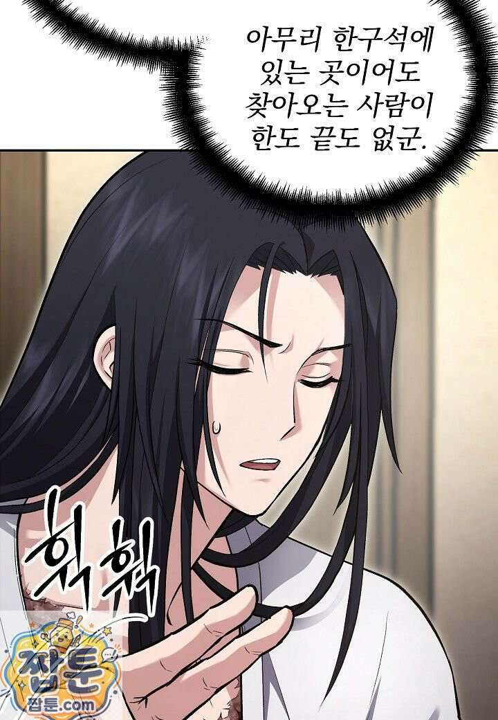흑백무제 55화 28