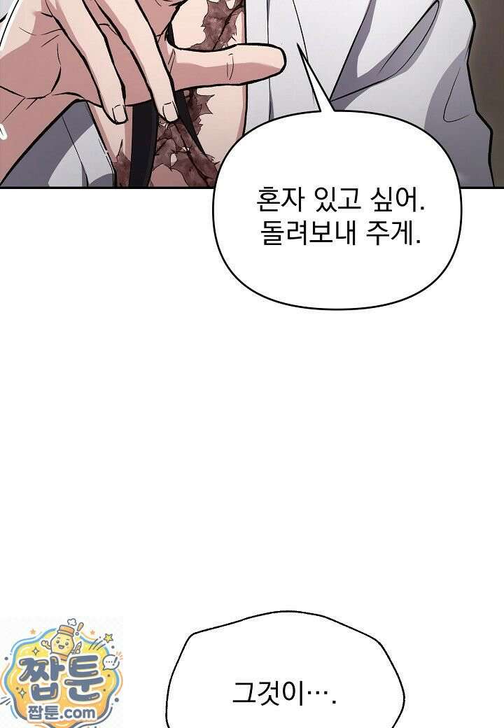 흑백무제 55화 29