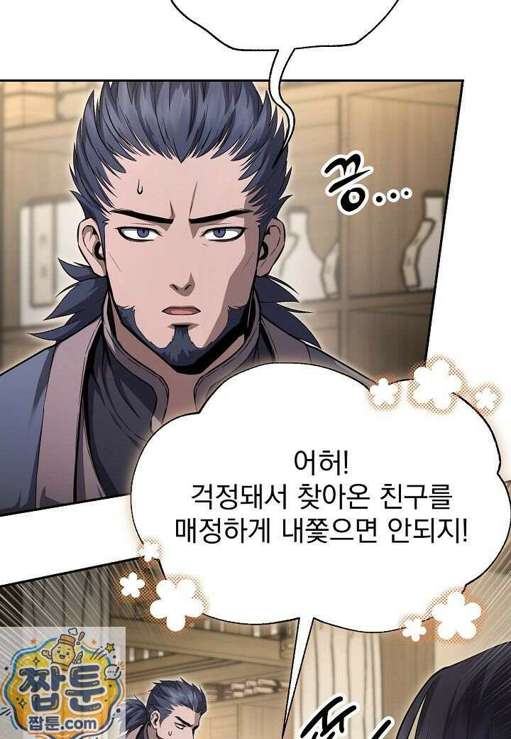 흑백무제 55화 30