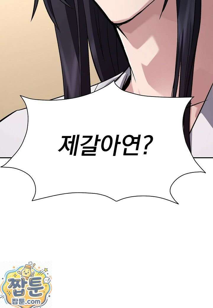 흑백무제 55화 36