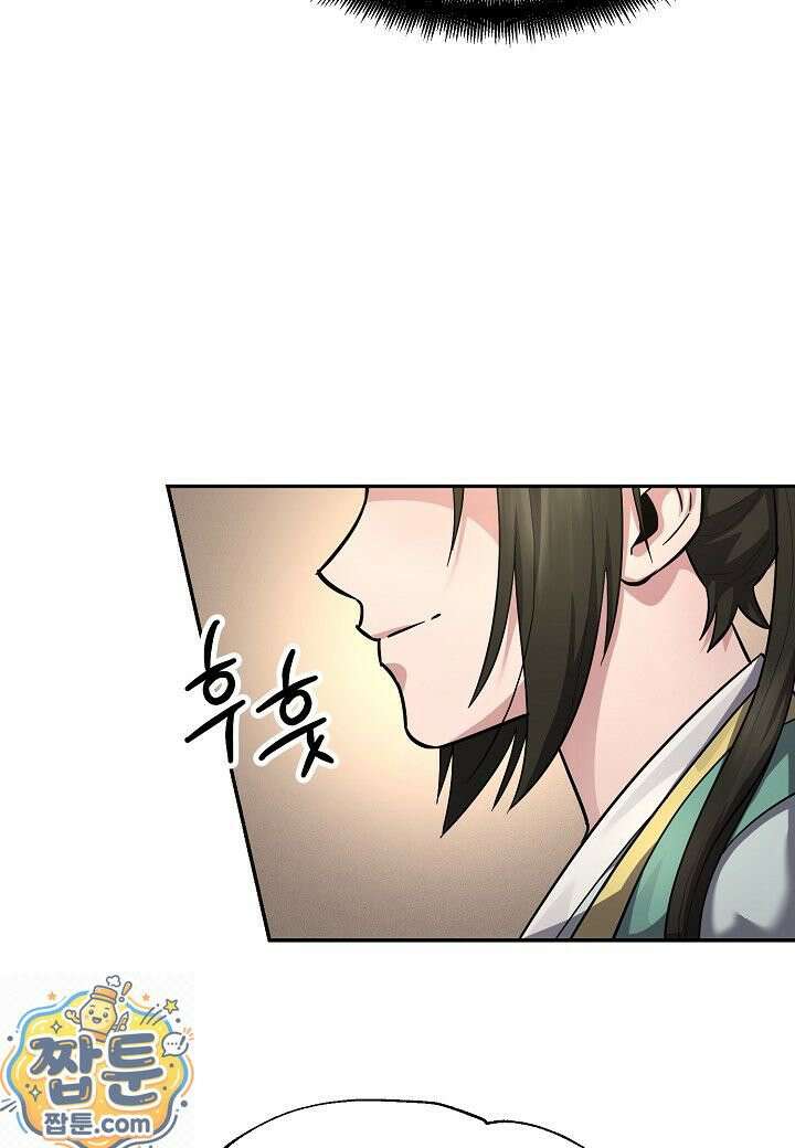 흑백무제 55화 54