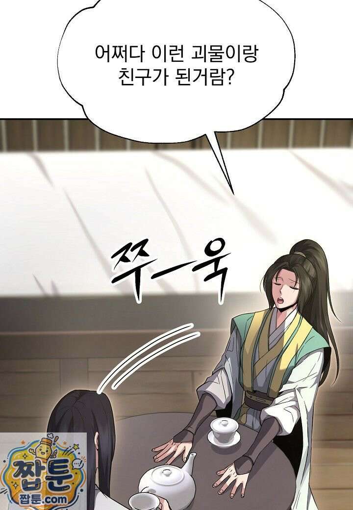 흑백무제 55화 55