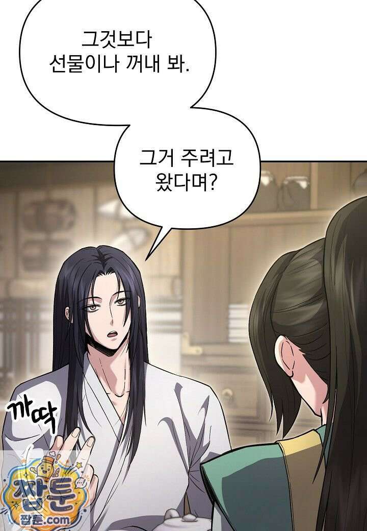 흑백무제 55화 57
