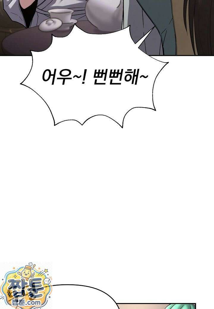 흑백무제 55화 58