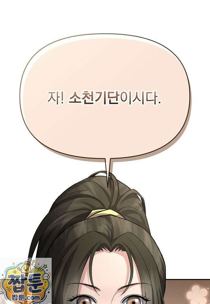 흑백무제 55화 60