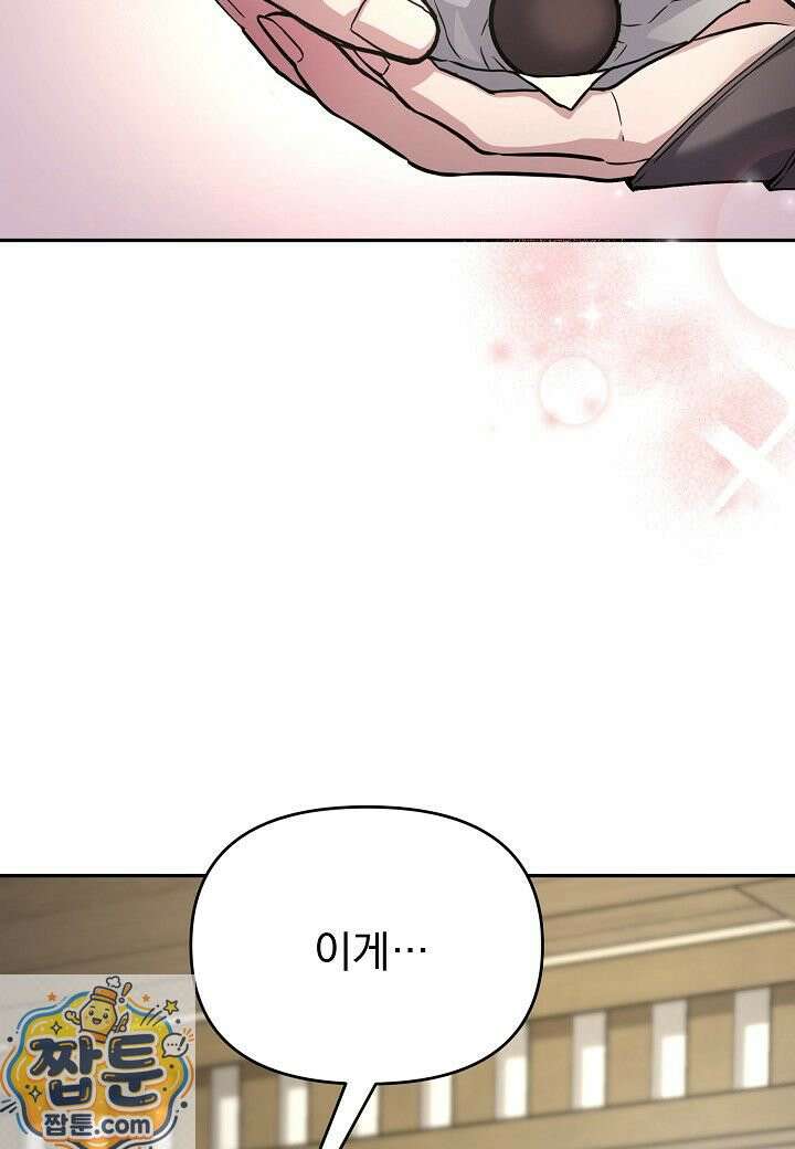 흑백무제 55화 63