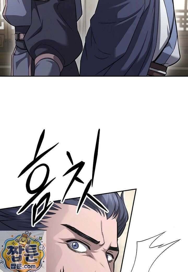 흑백무제 55화 71