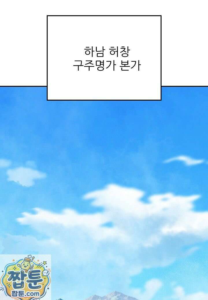 흑백무제 55화 82
