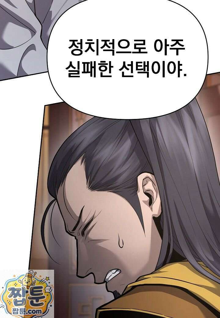 흑백무제 55화 108