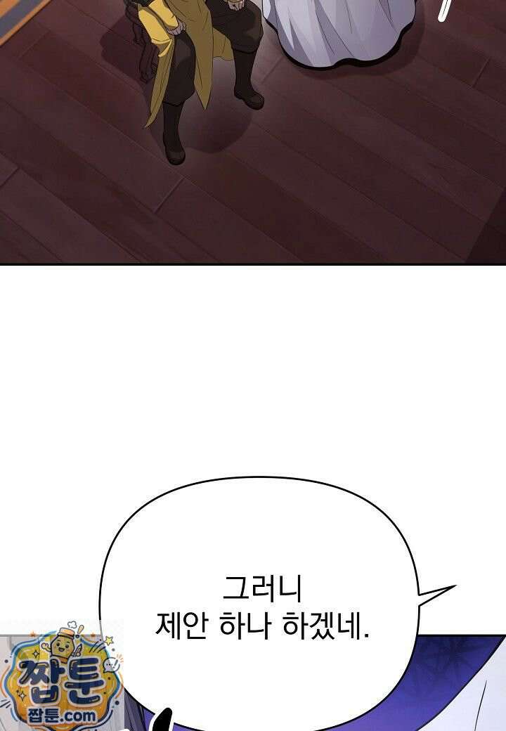 흑백무제 55화 116