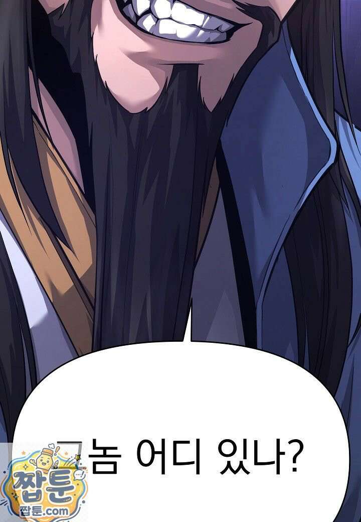 흑백무제 55화 119