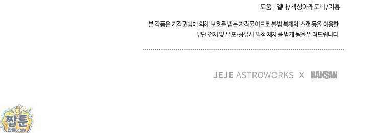 흑백무제 55화 121