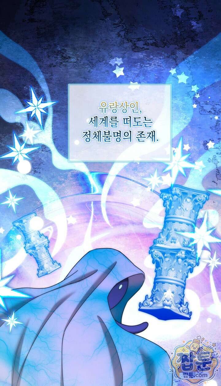 판타지 세계 속 바바리안으로 살아가기 63화 1
