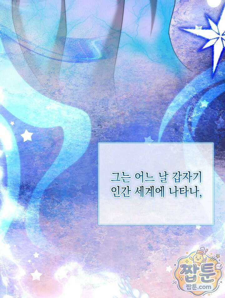 판타지 세계 속 바바리안으로 살아가기 63화 2