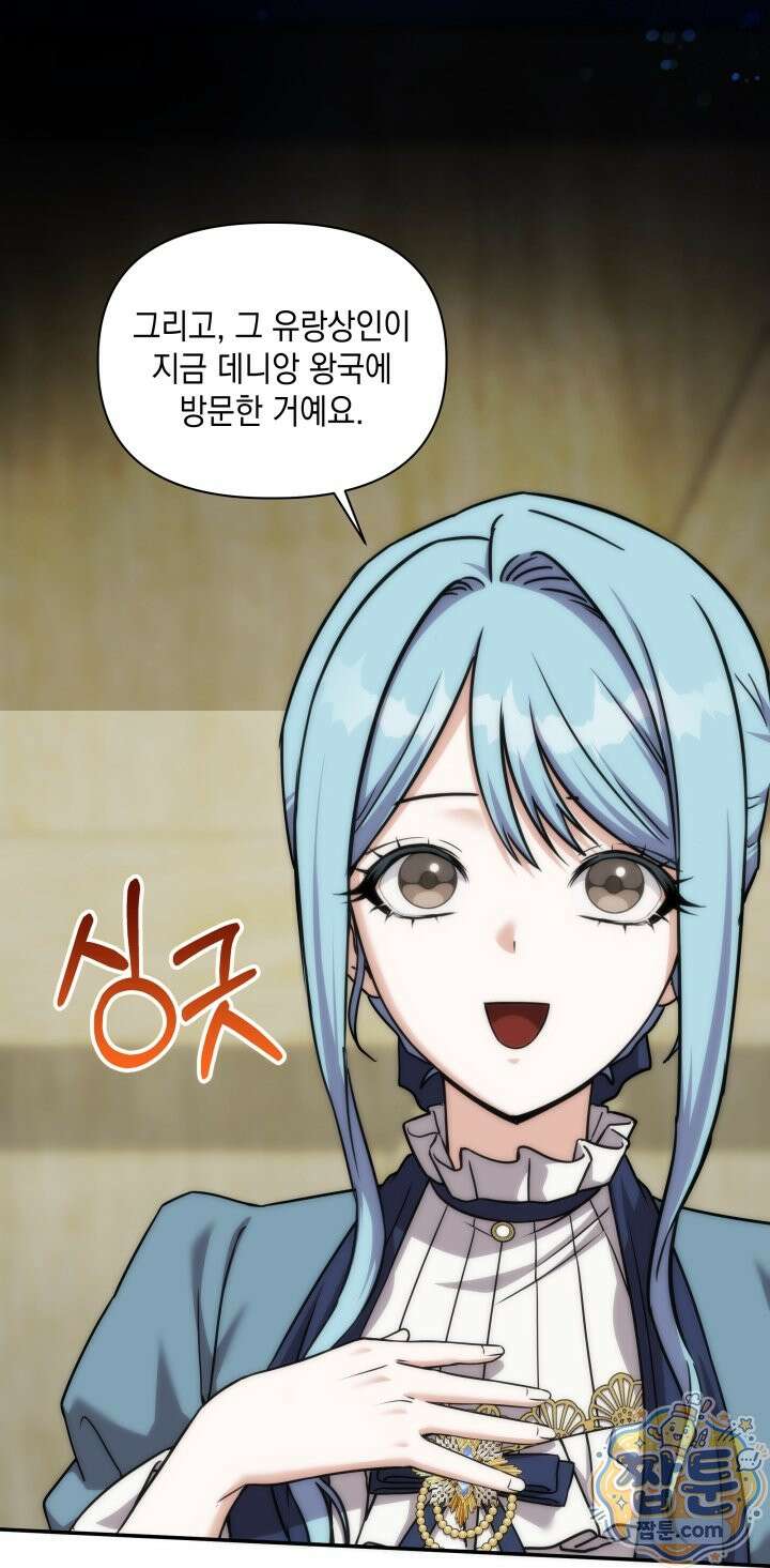 판타지 세계 속 바바리안으로 살아가기 63화 5