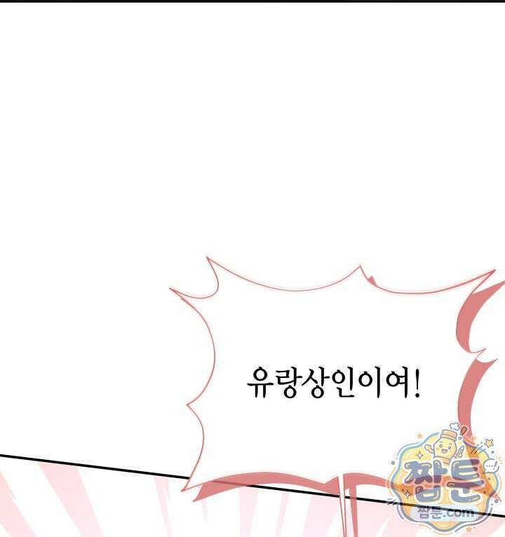 판타지 세계 속 바바리안으로 살아가기 63화 12