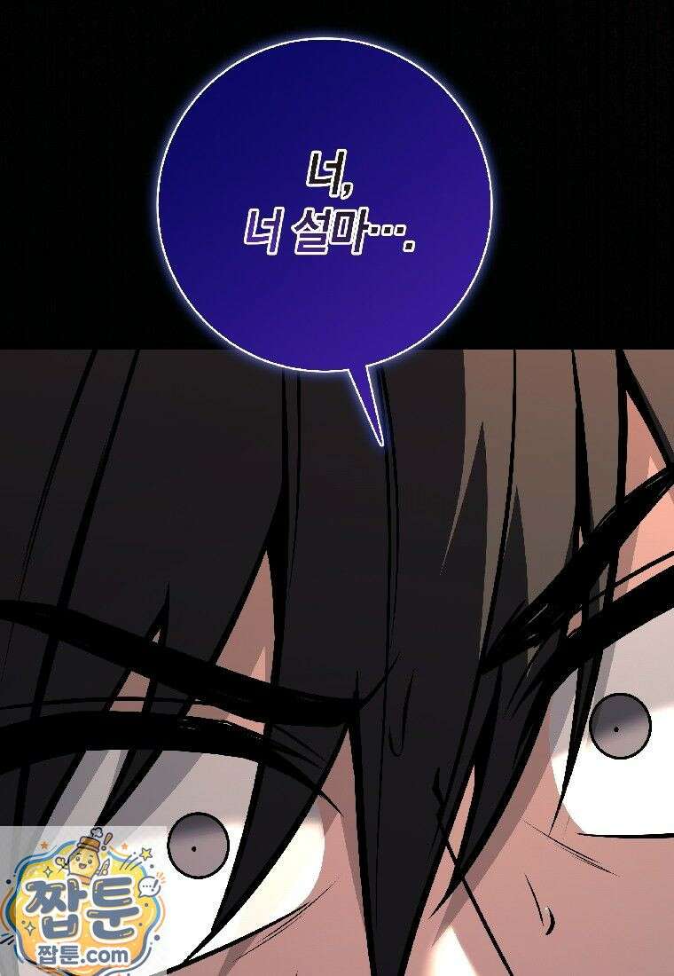 뽑기왕 57화 1