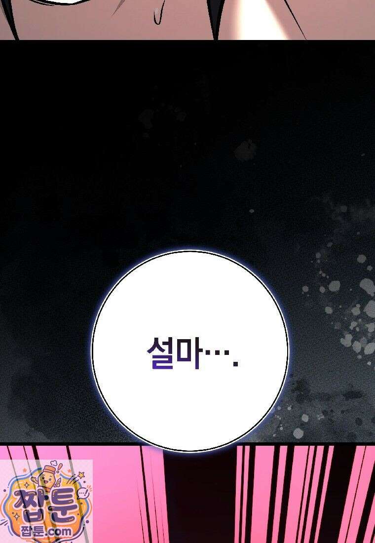 뽑기왕 57화 2