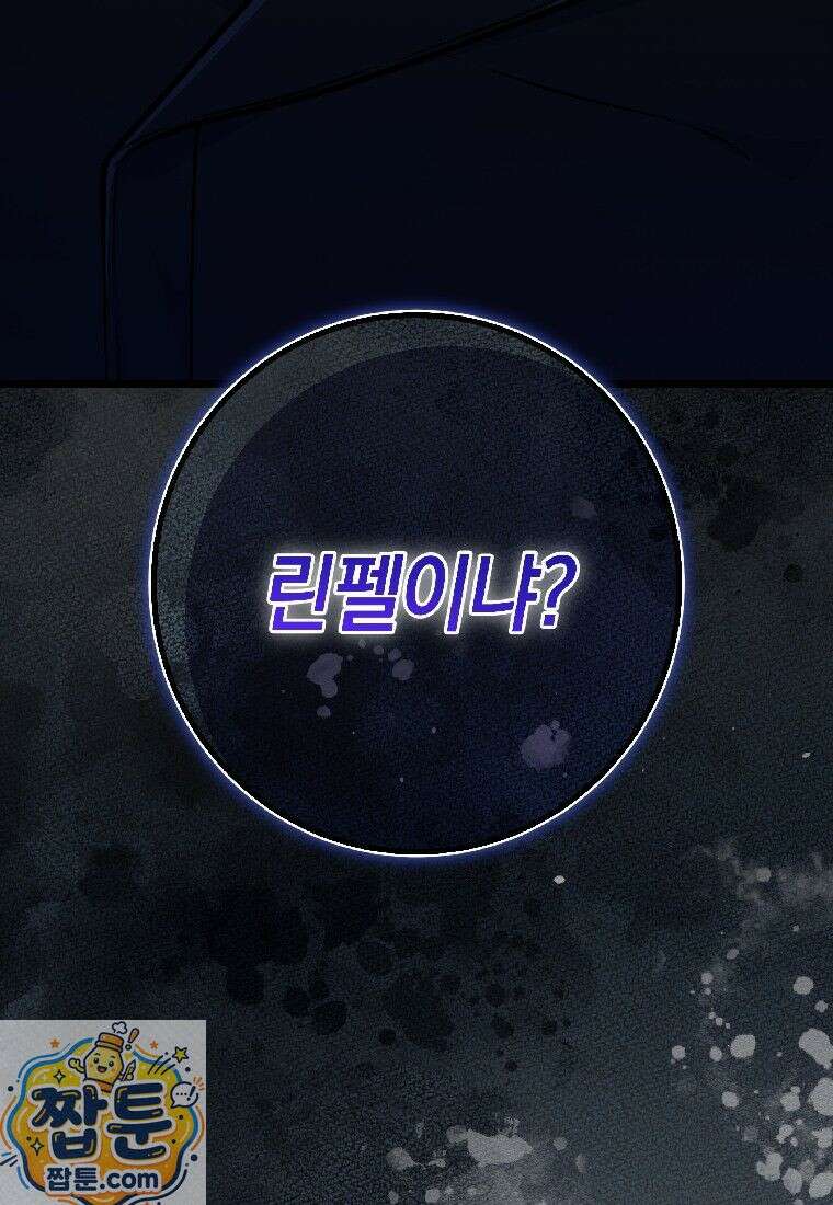 뽑기왕 57화 5