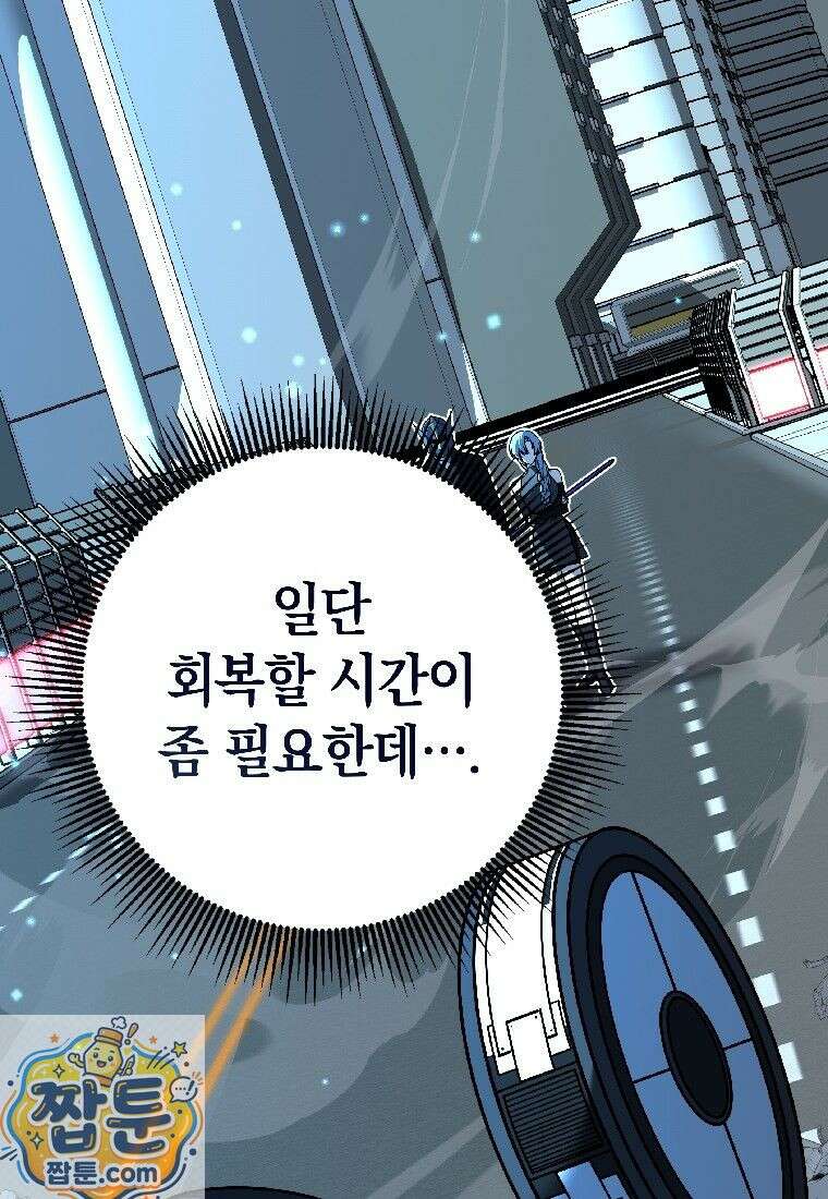 뽑기왕 57화 10