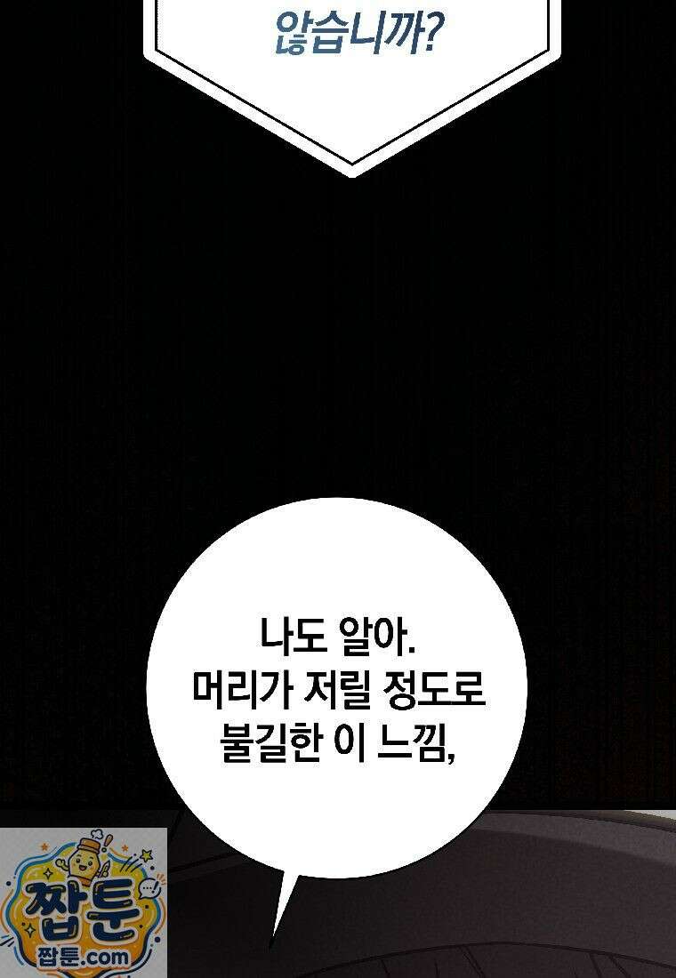 뽑기왕 57화 12