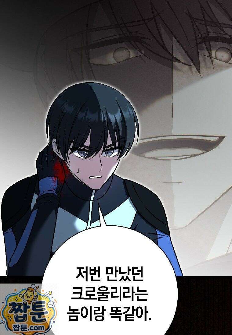 뽑기왕 57화 13