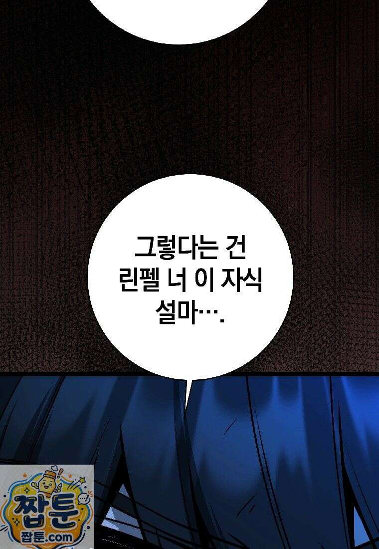 뽑기왕 57화 14
