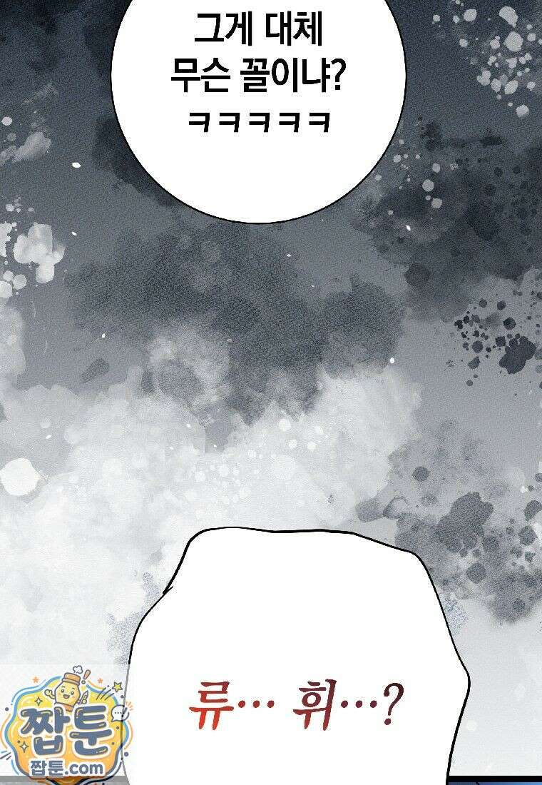 뽑기왕 57화 17