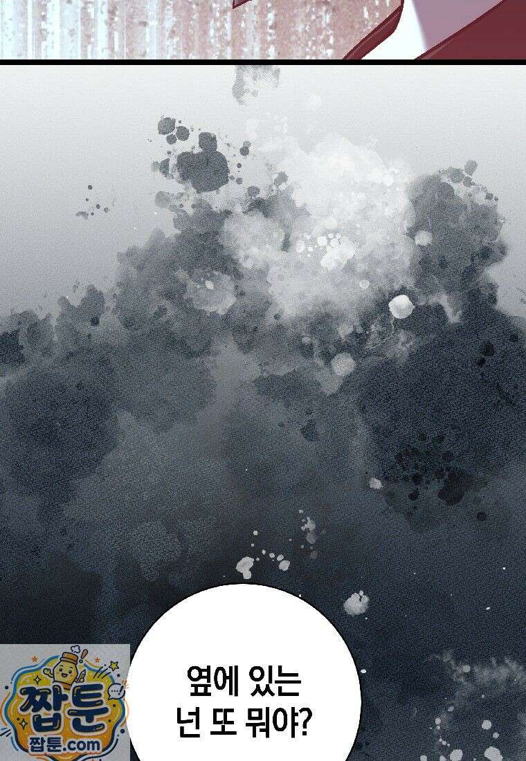 뽑기왕 57화 19