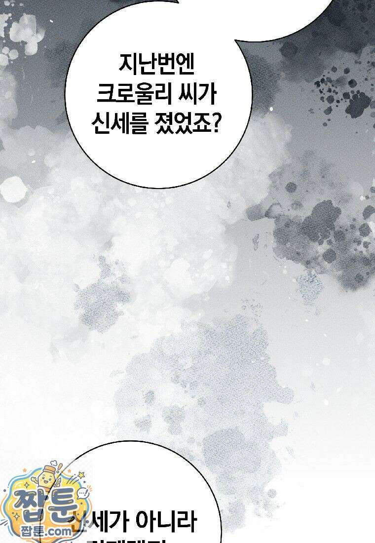 뽑기왕 57화 21