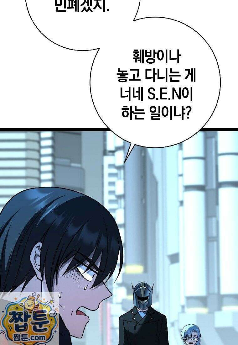 뽑기왕 57화 22