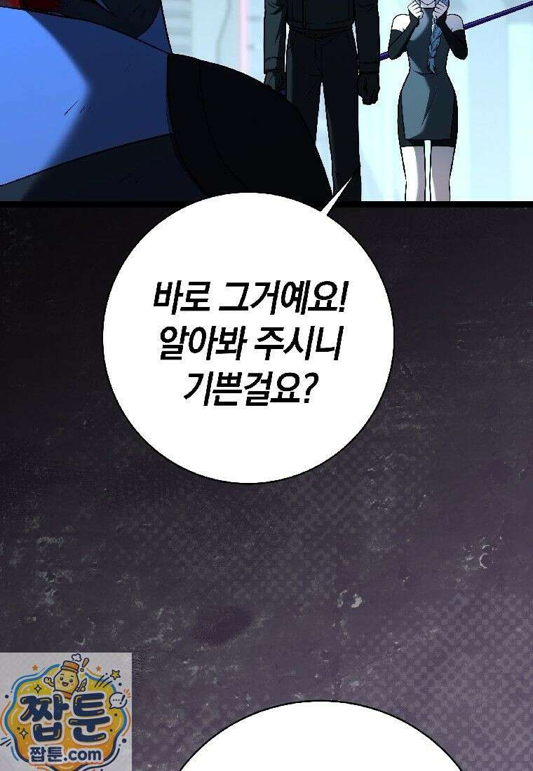 뽑기왕 57화 23