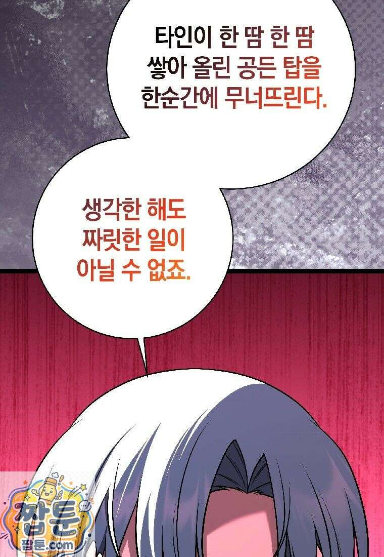 뽑기왕 57화 24