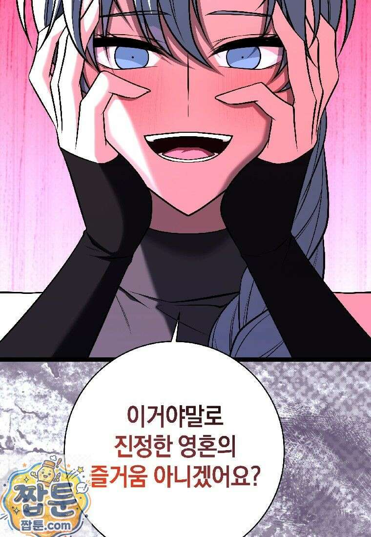 뽑기왕 57화 25