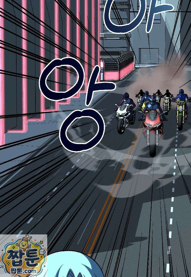 뽑기왕 57화 27