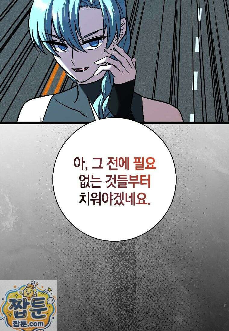 뽑기왕 57화 28
