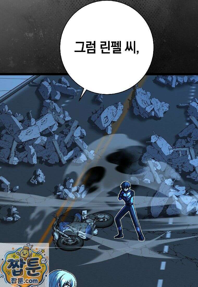 뽑기왕 57화 29