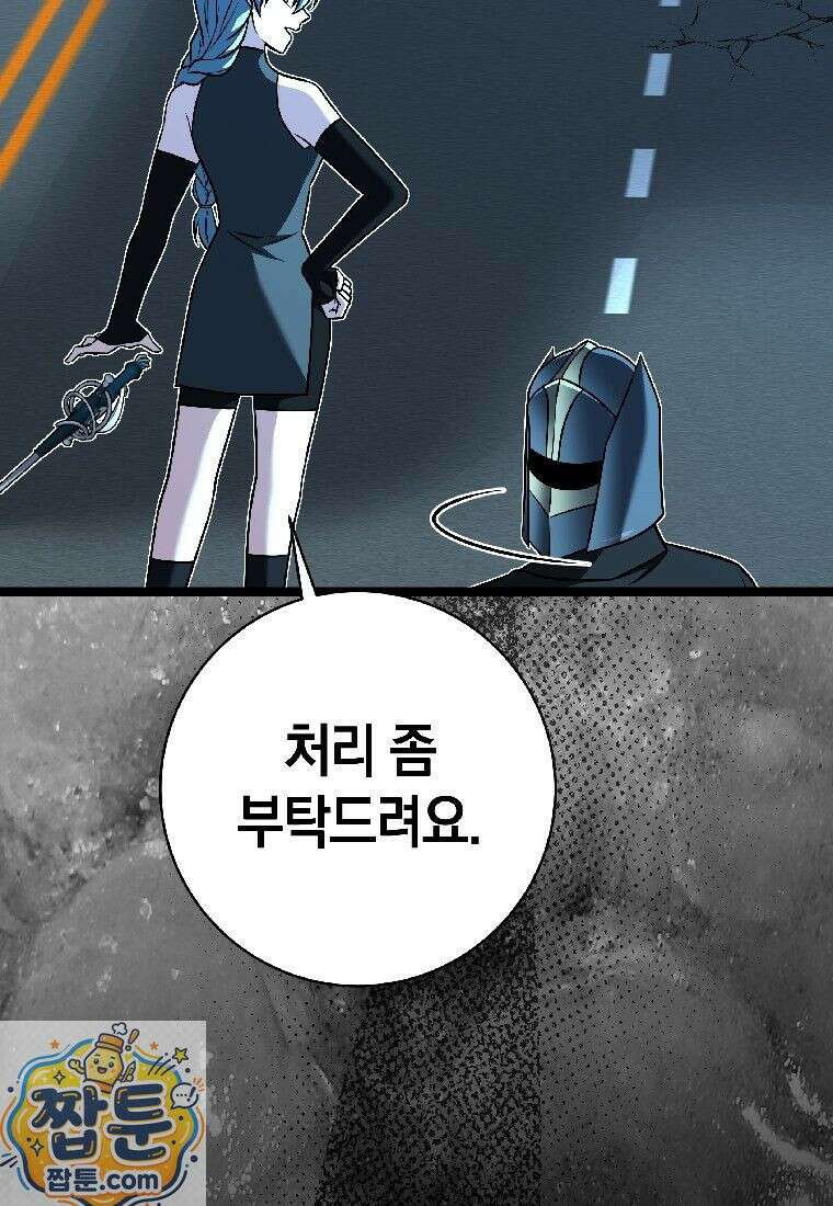 뽑기왕 57화 30