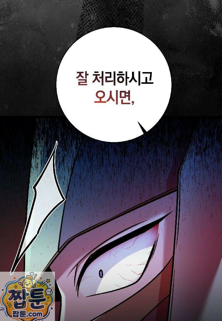뽑기왕 57화 31