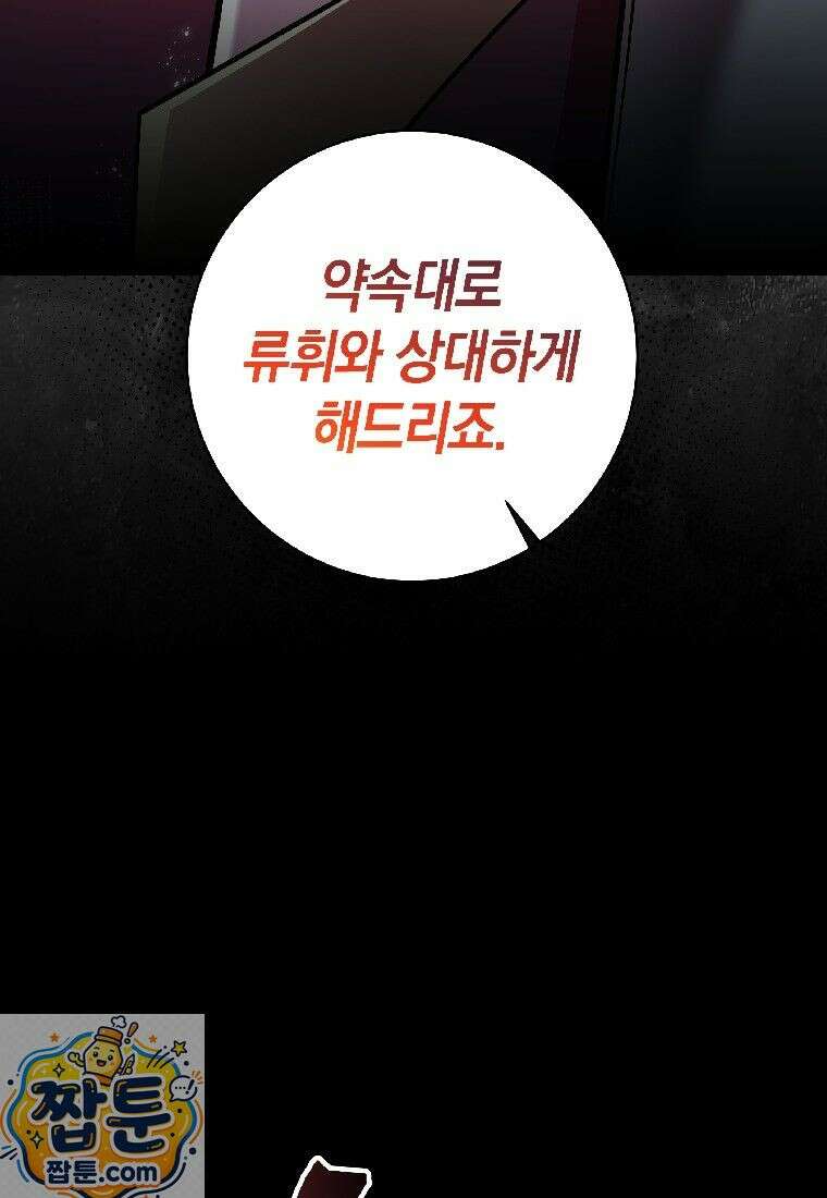 뽑기왕 57화 32